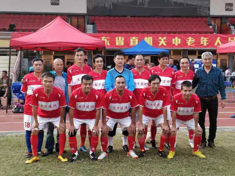 南方建设集团足球队进入广东省直机关中老年足球邀请赛八强行列